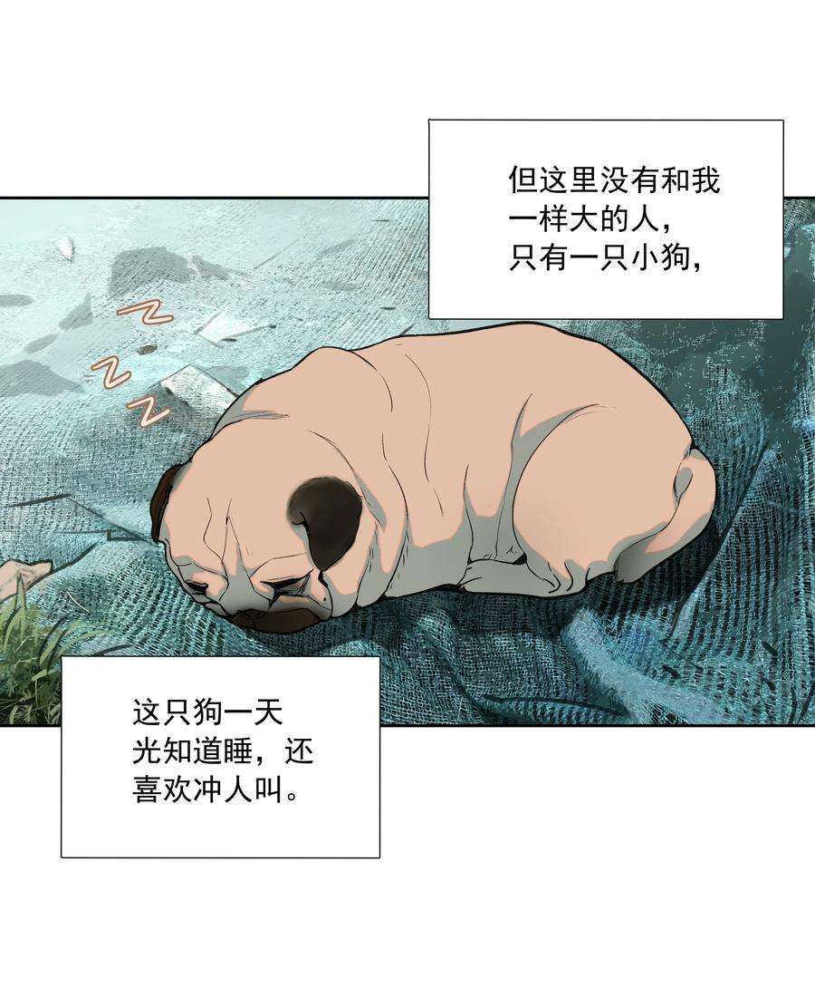 我知道你的秘密三十二话 过去