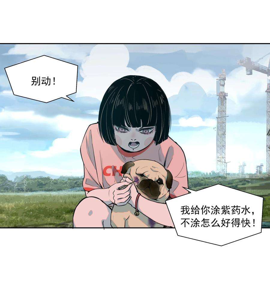 我知道你的秘密三十二话 过去