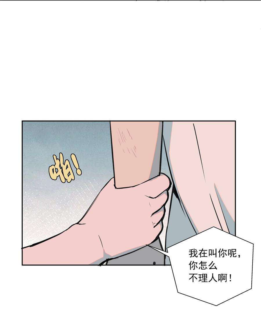 我知道你的秘密三十二话 过去