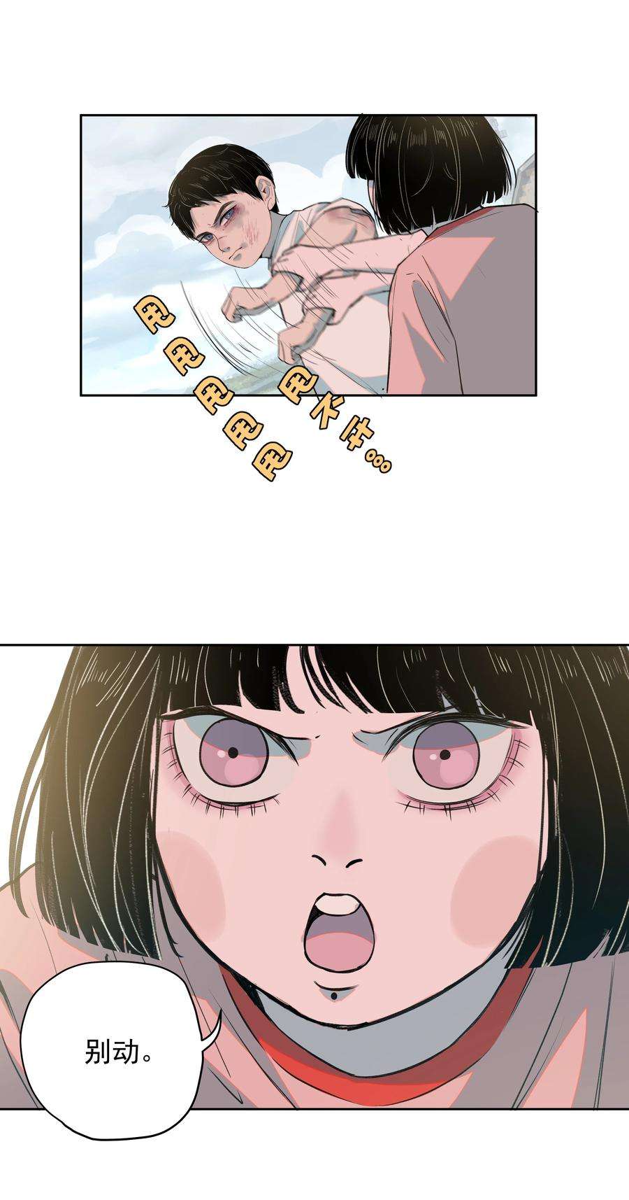 我知道你的秘密三十二话 过去