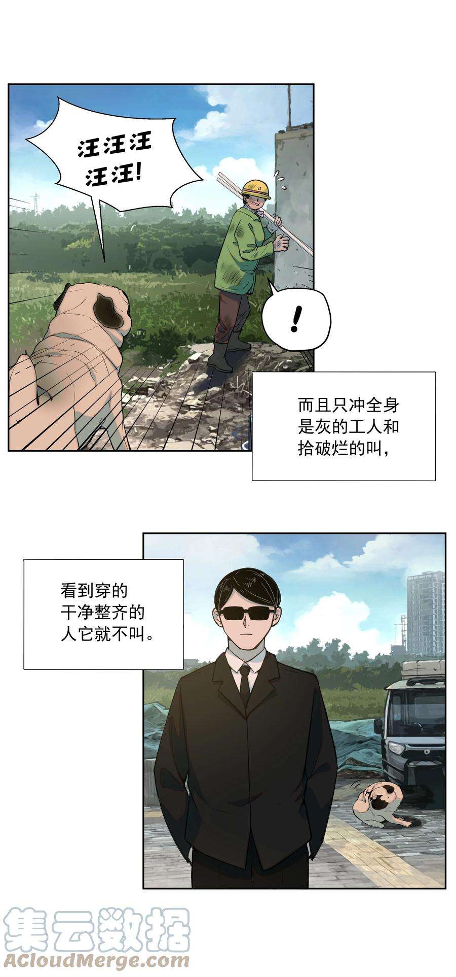 我知道你的秘密三十二话 过去