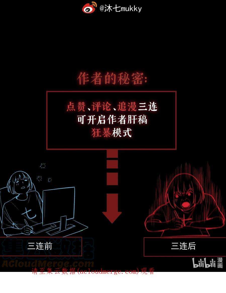 我知道你的秘密三十二话 过去