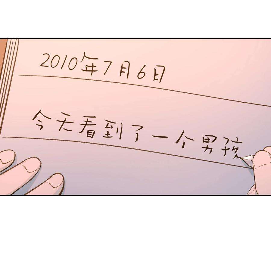 我知道你的秘密三十二话 过去