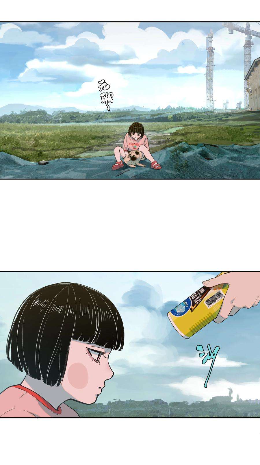 我知道你的秘密三十三话 朋友