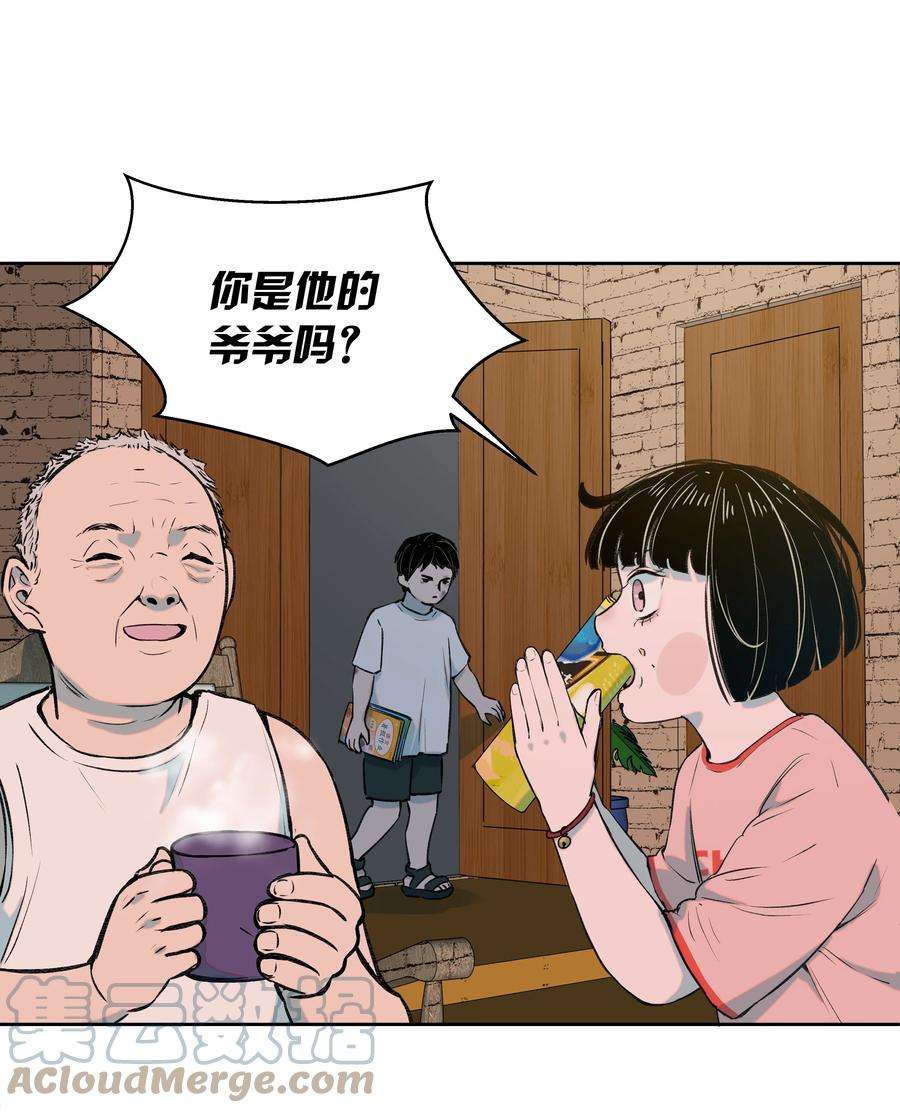 我知道你的秘密三十三话 朋友