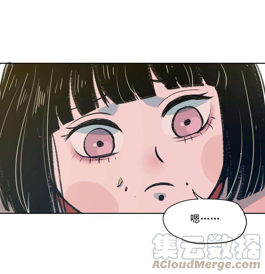 我知道你的秘密三十三话 朋友