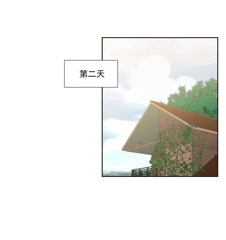 我知道你的秘密三十三话 朋友