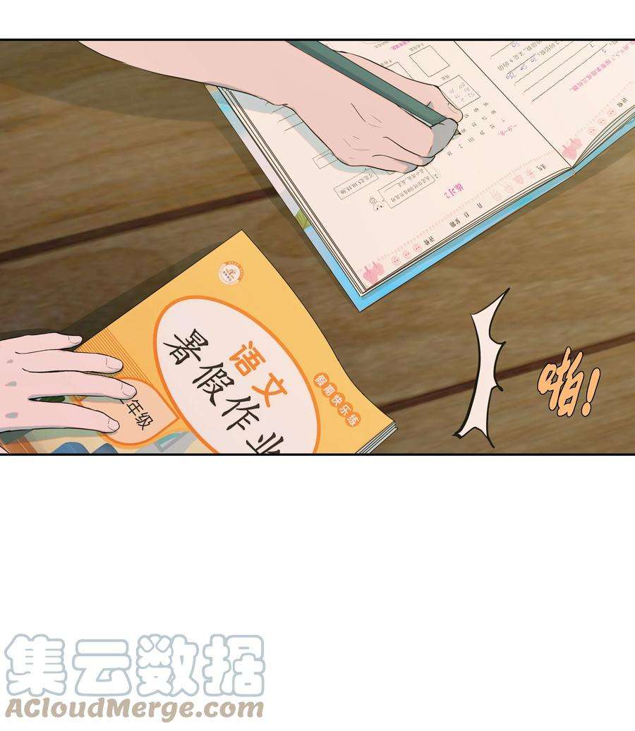 我知道你的秘密三十三话 朋友