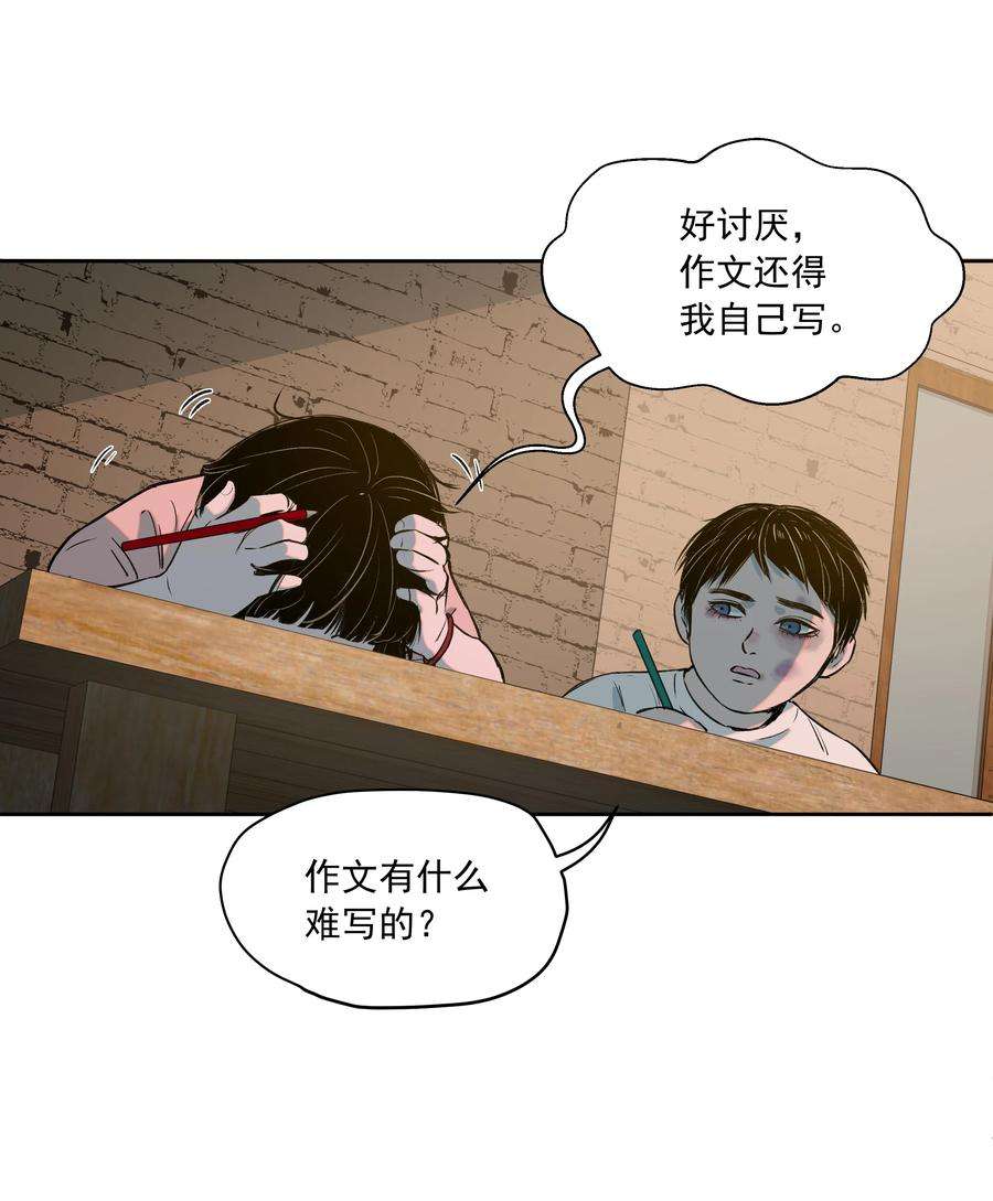 我知道你的秘密三十三话 朋友