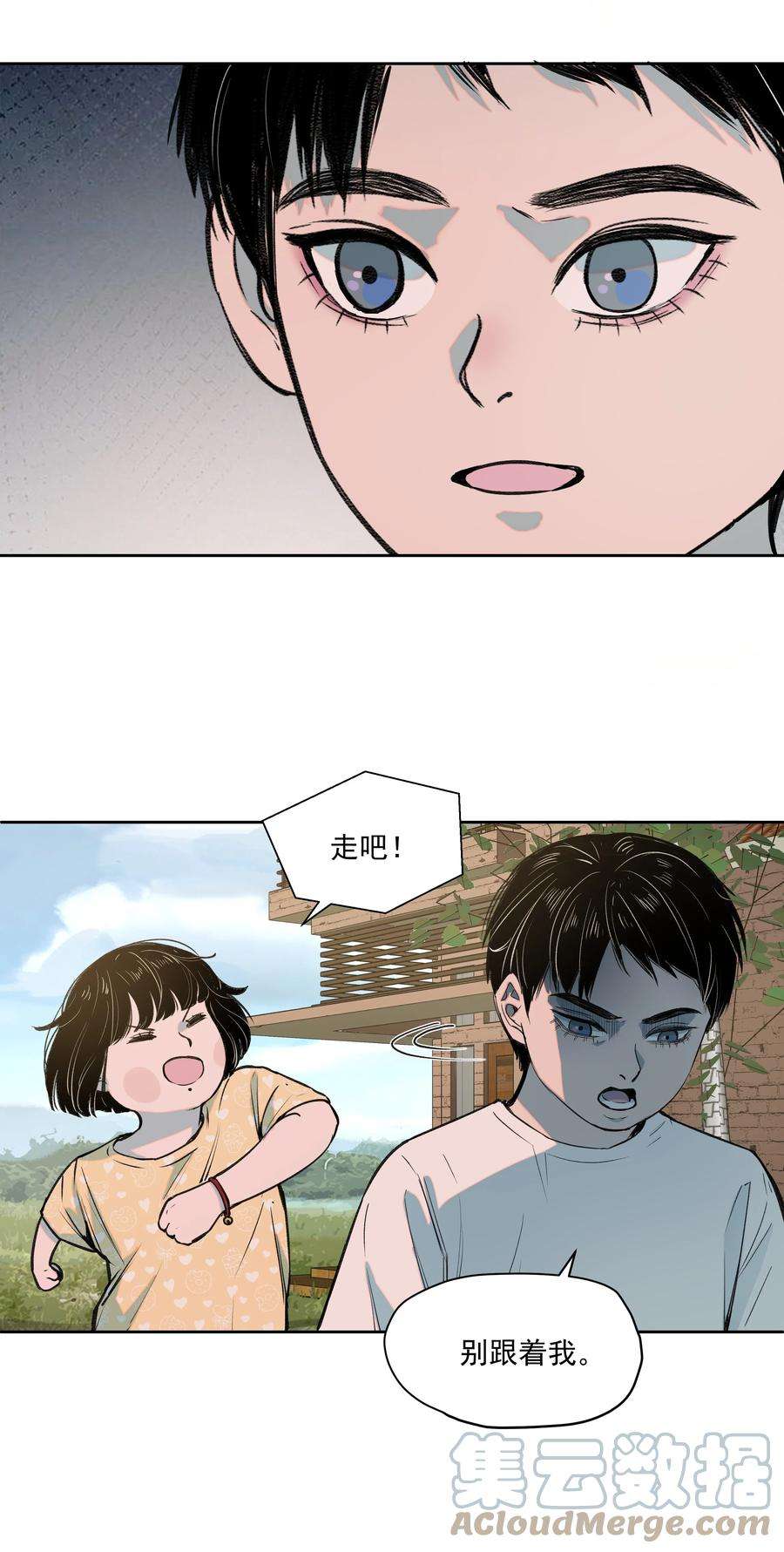我知道你的秘密三十三话 朋友