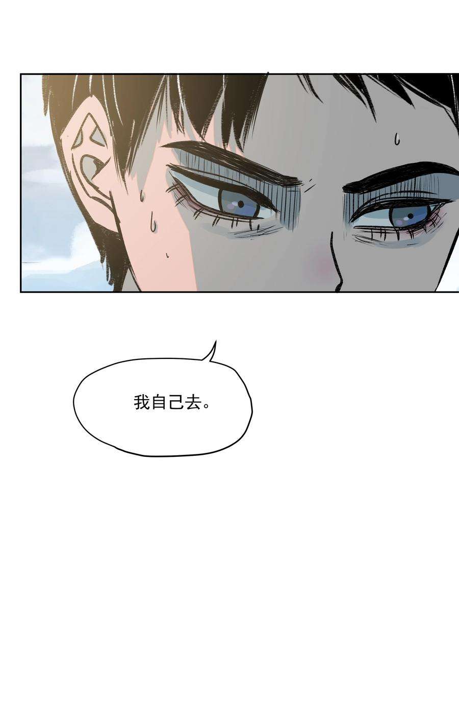 我知道你的秘密三十三话 朋友