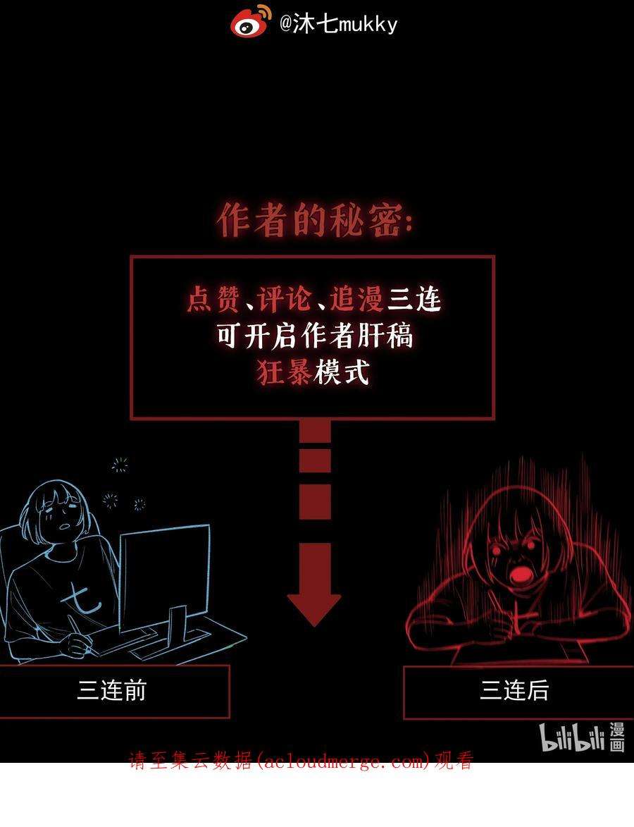 我知道你的秘密三十三话 朋友