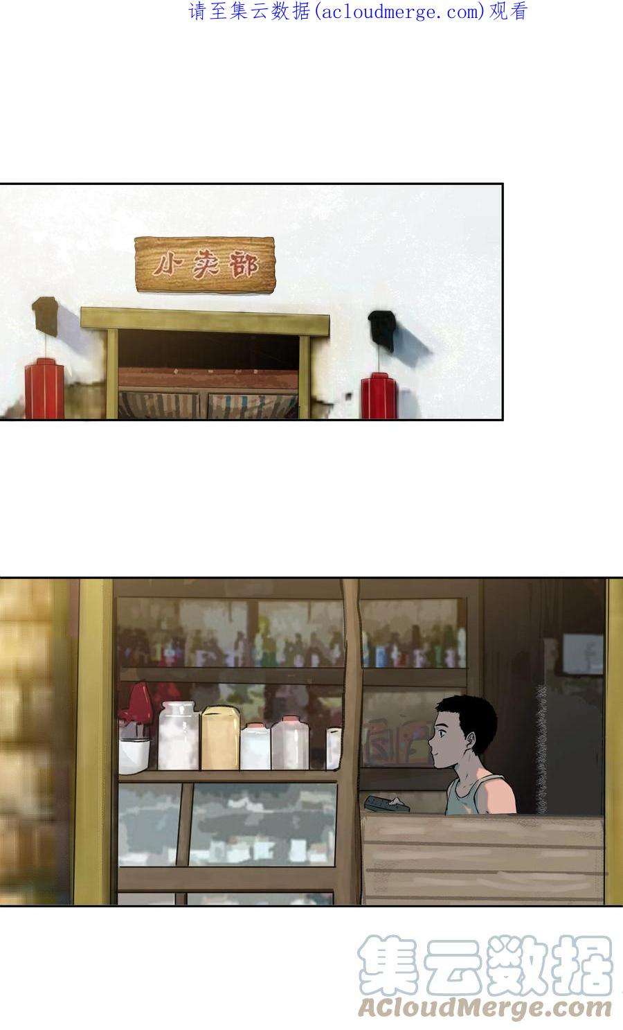 我知道你的秘密三十四话 孤独