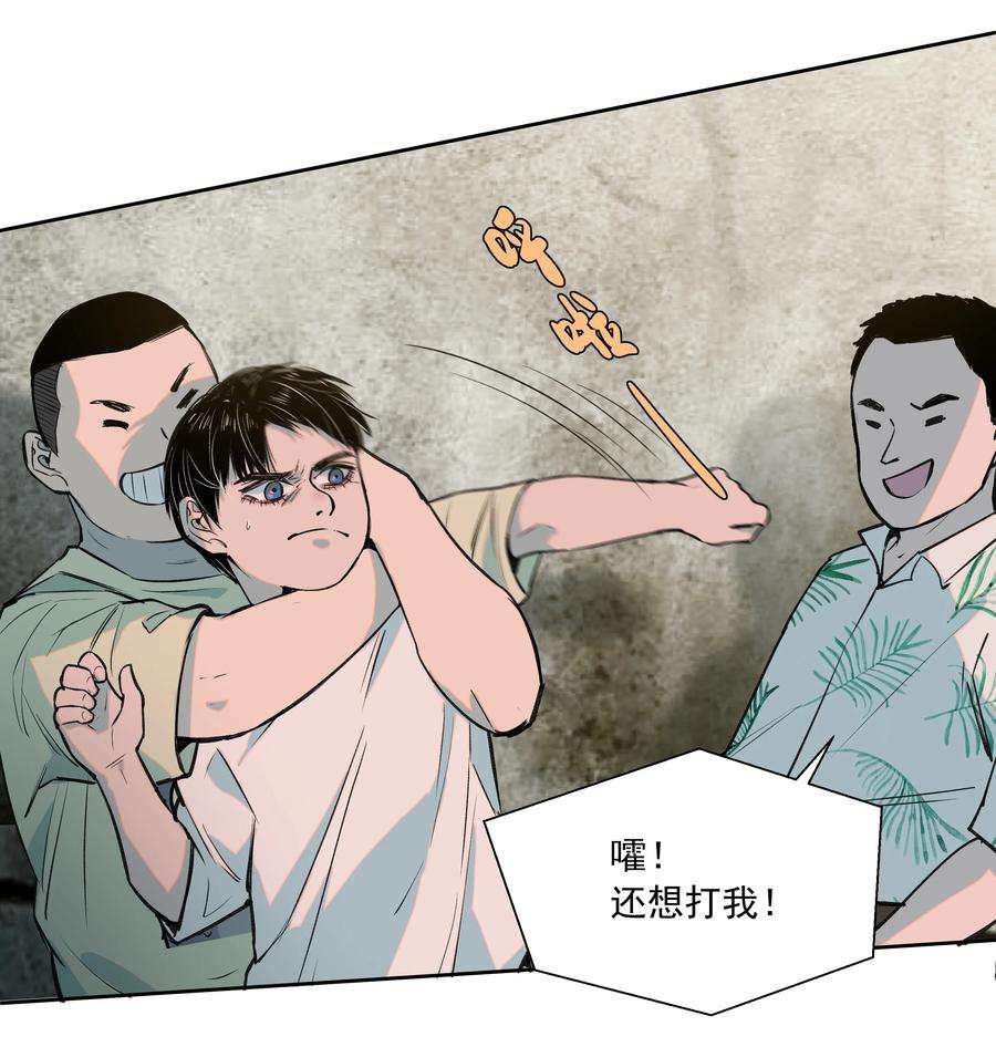 我知道你的秘密三十四话 孤独