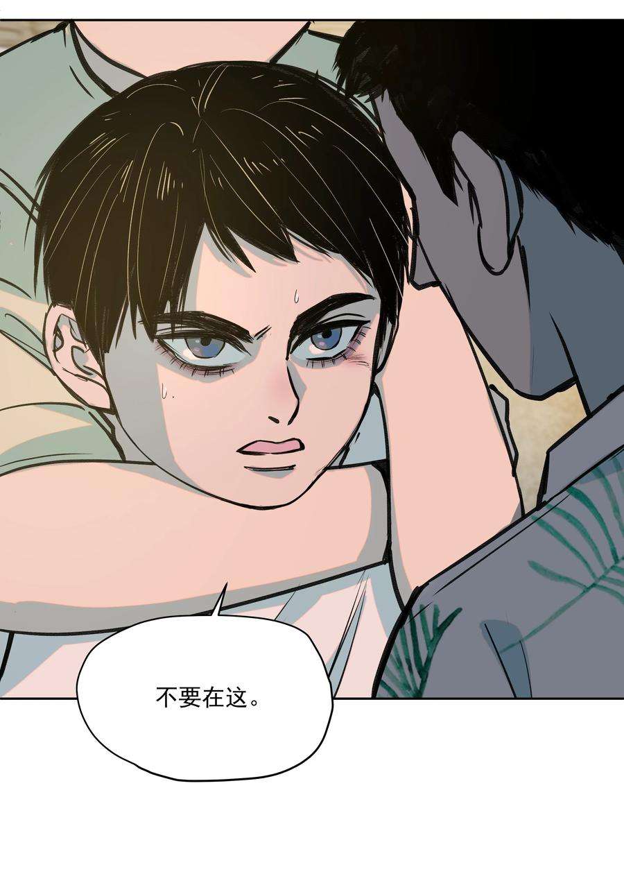 我知道你的秘密三十四话 孤独