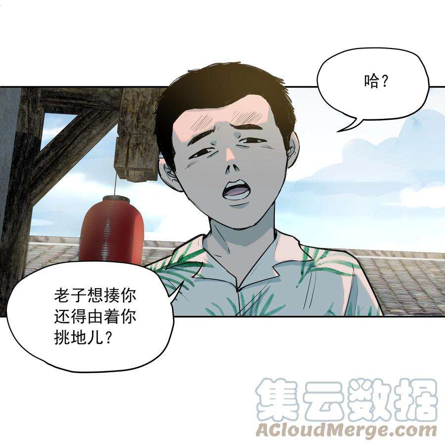 我知道你的秘密三十四话 孤独