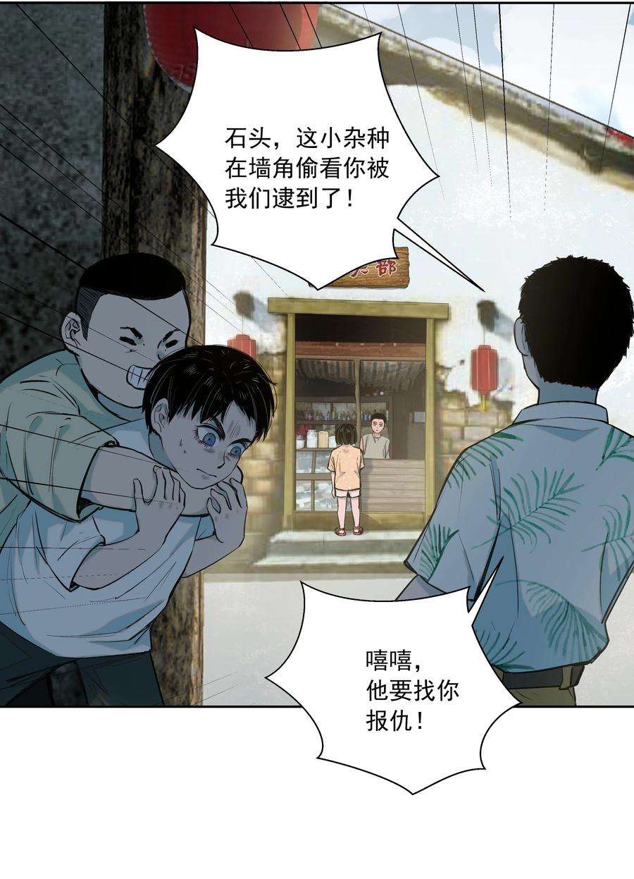 我知道你的秘密三十四话 孤独