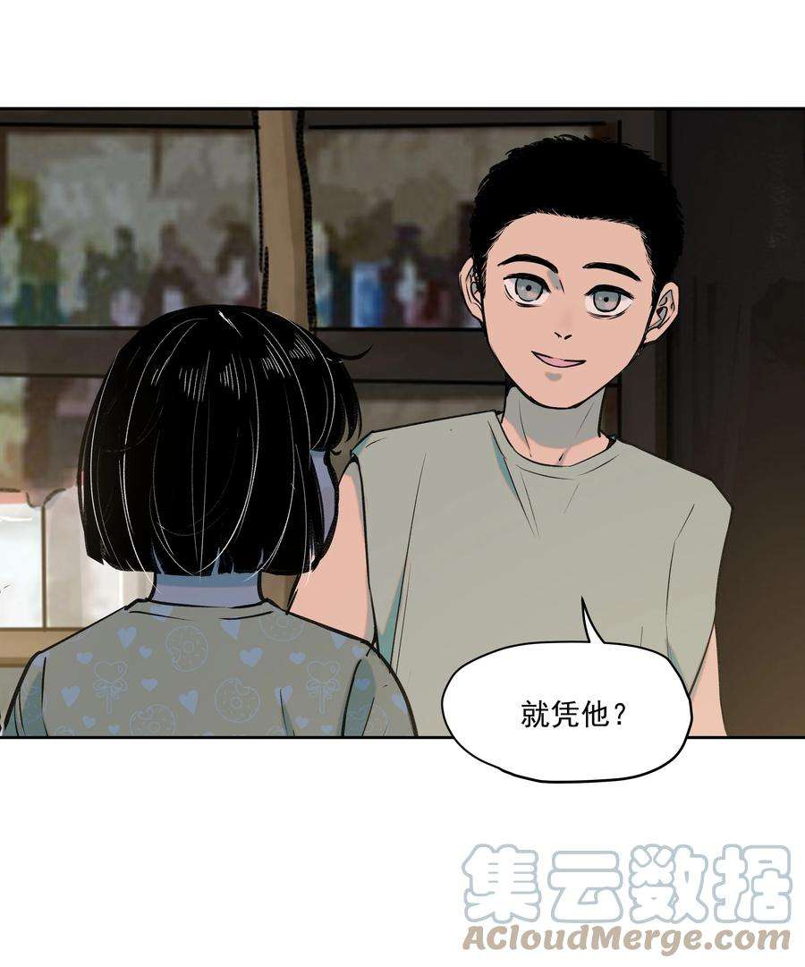 我知道你的秘密三十四话 孤独