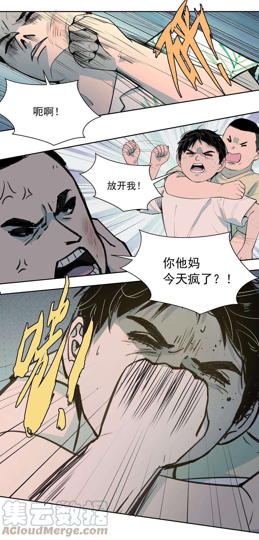 我知道你的秘密三十四话 孤独