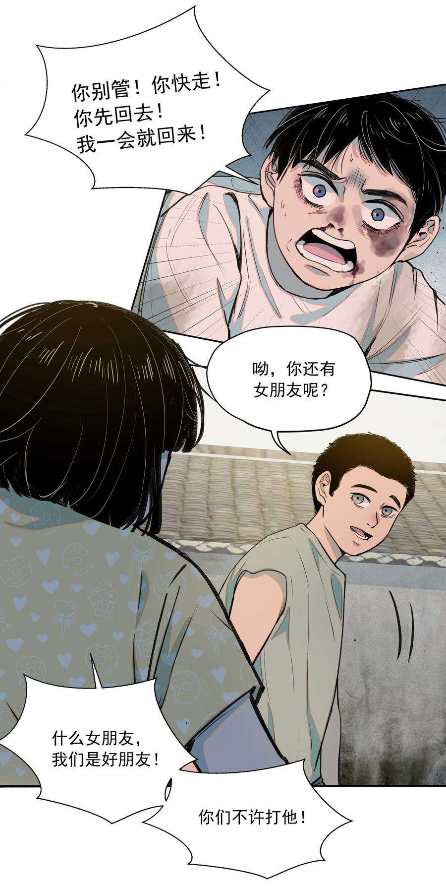 我知道你的秘密三十四话 孤独