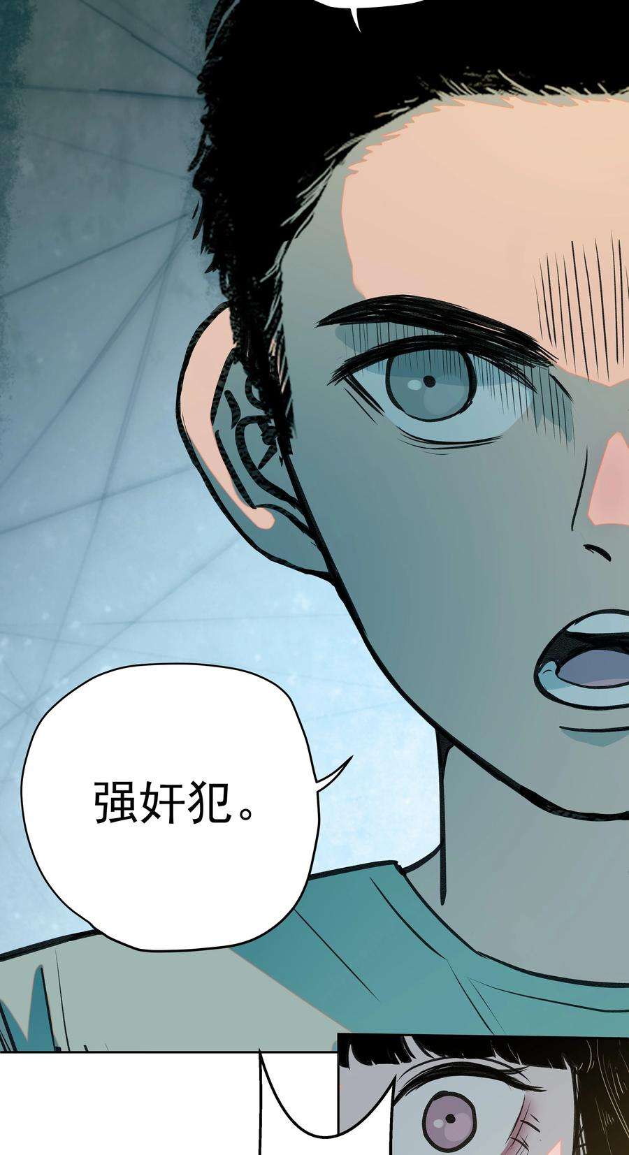 我知道你的秘密三十四话 孤独