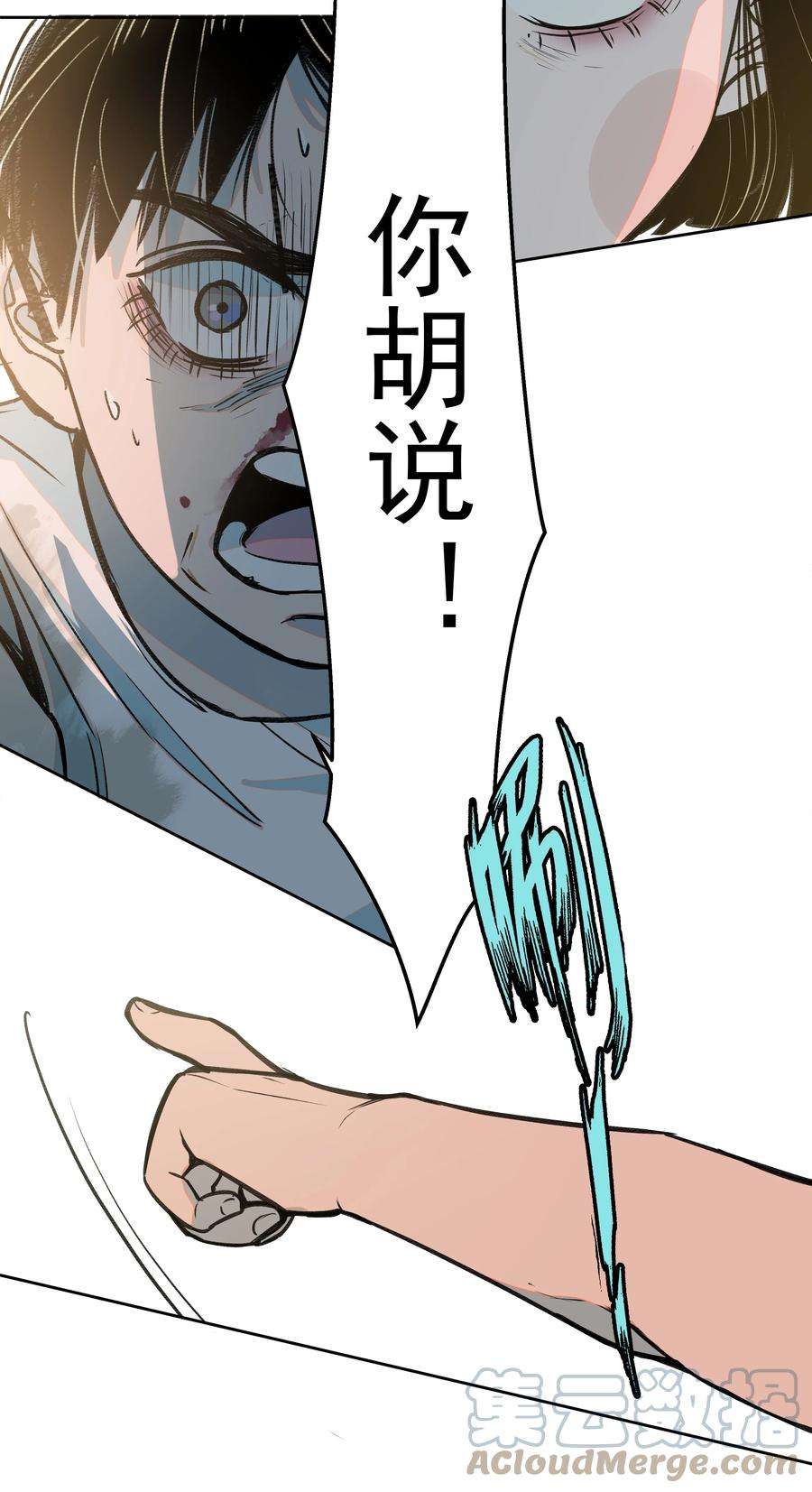 我知道你的秘密三十四话 孤独