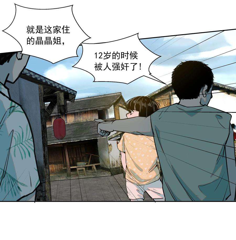 我知道你的秘密三十四话 孤独
