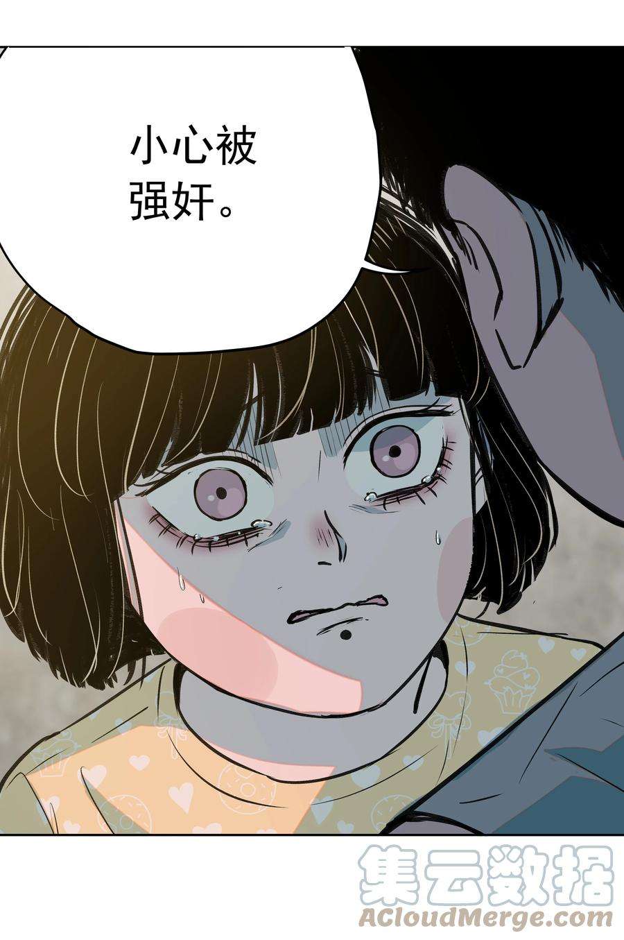 我知道你的秘密三十四话 孤独