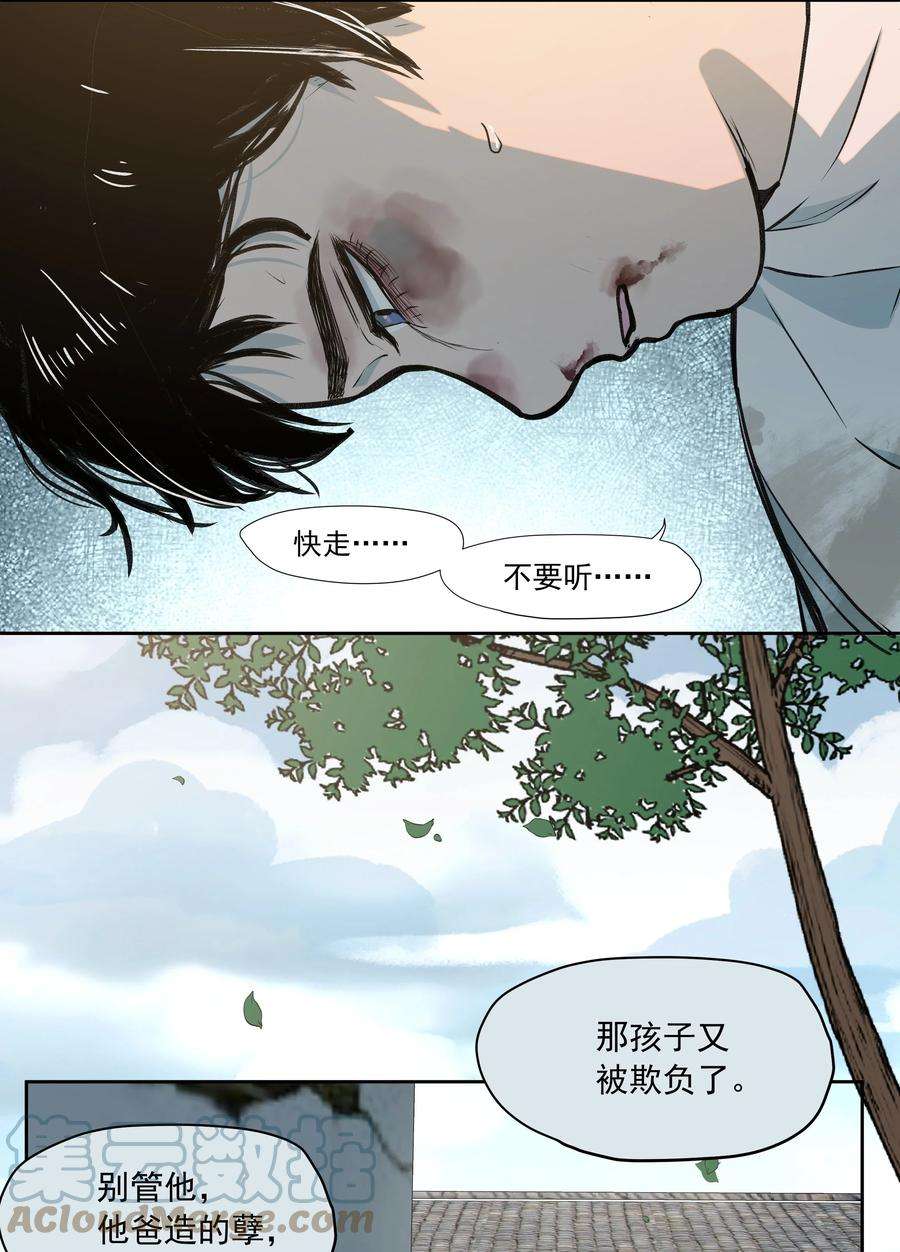 我知道你的秘密三十四话 孤独
