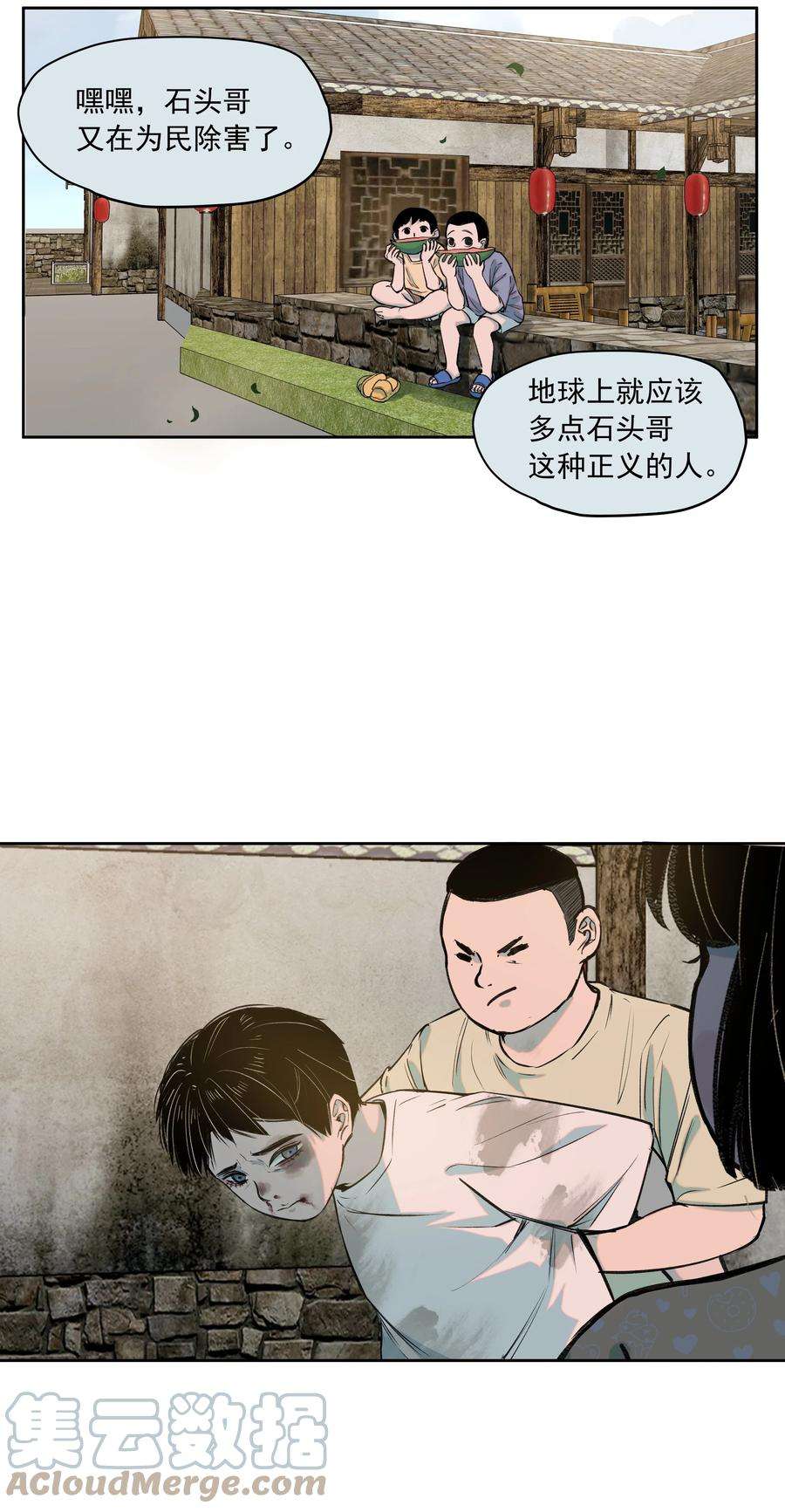 我知道你的秘密三十四话 孤独