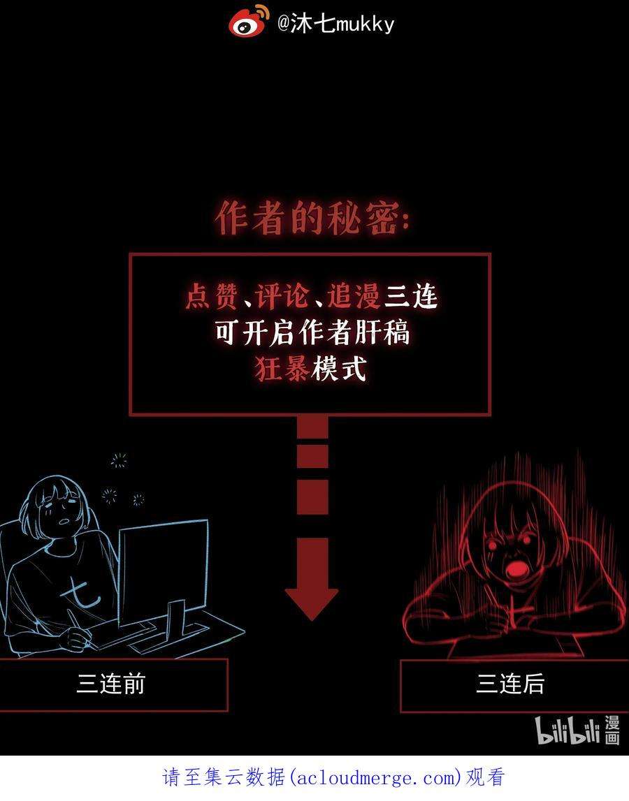 我知道你的秘密三十四话 孤独