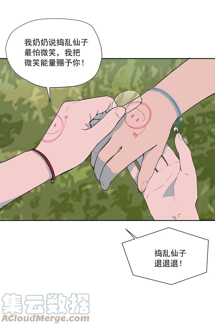 我知道你的秘密三十五话 反派