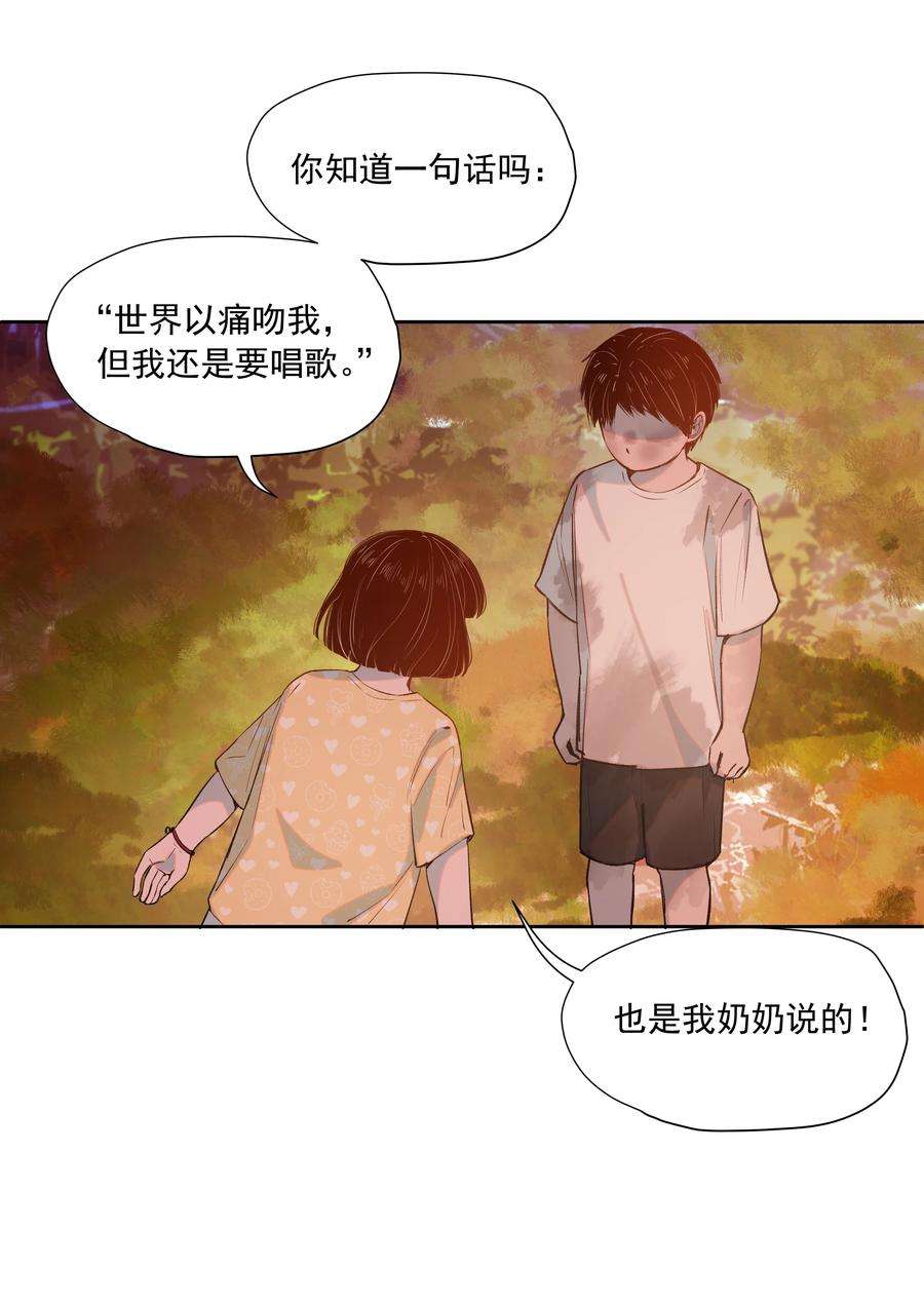 我知道你的秘密三十六话 约定
