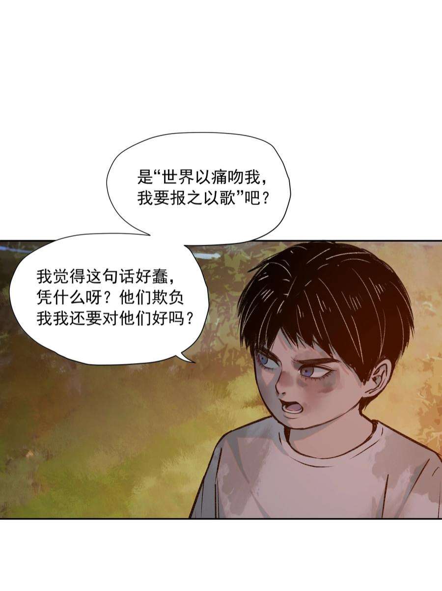 我知道你的秘密三十六话 约定