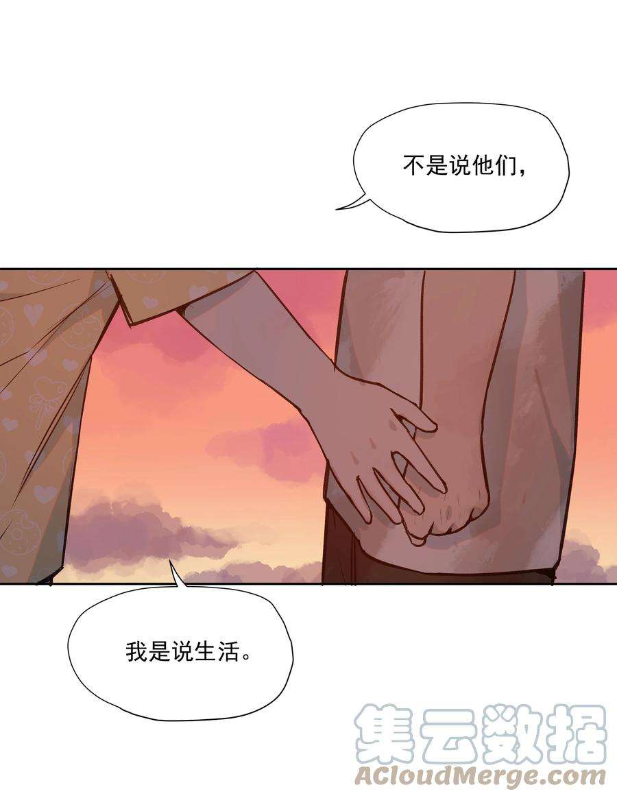 我知道你的秘密三十六话 约定