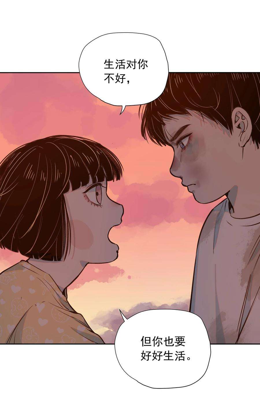 我知道你的秘密三十六话 约定