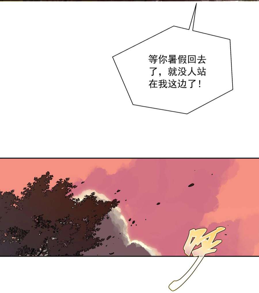 我知道你的秘密三十六话 约定