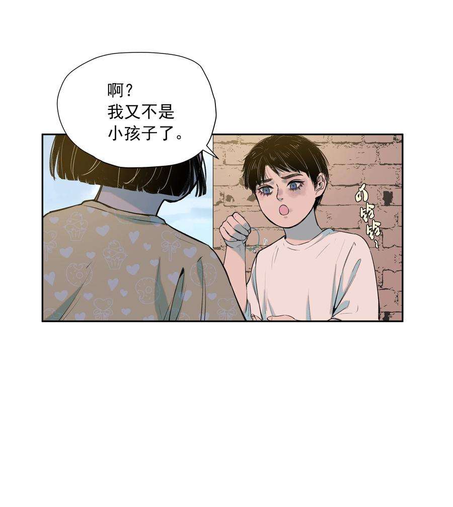 我知道你的秘密三十六话 约定