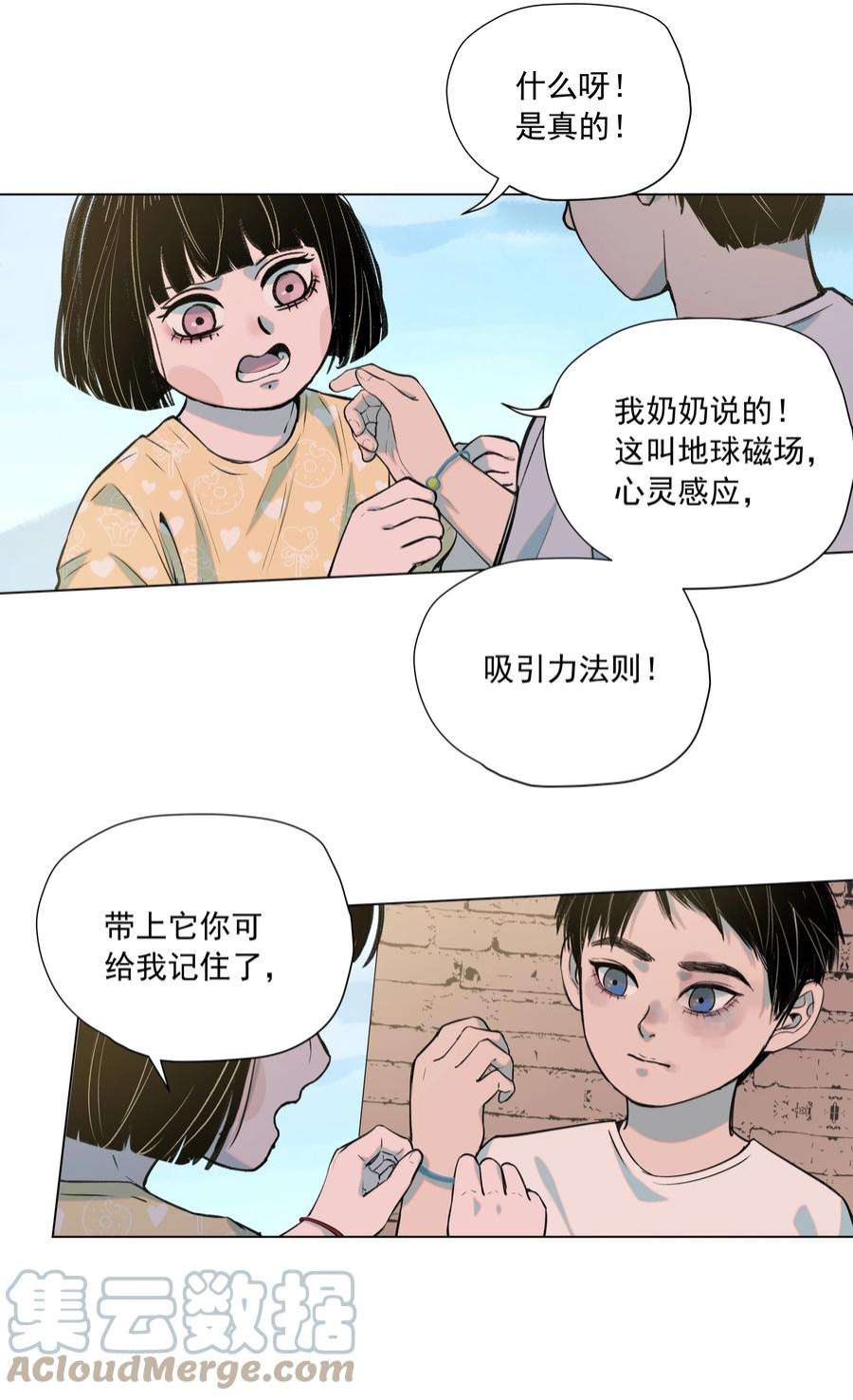 我知道你的秘密三十六话 约定