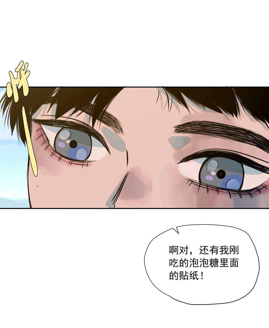 我知道你的秘密三十六话 约定