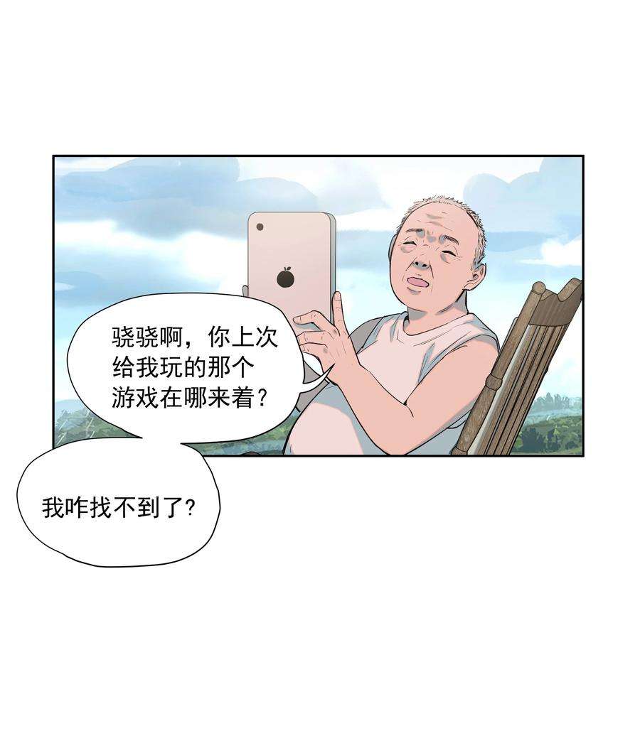 我知道你的秘密三十六话 约定