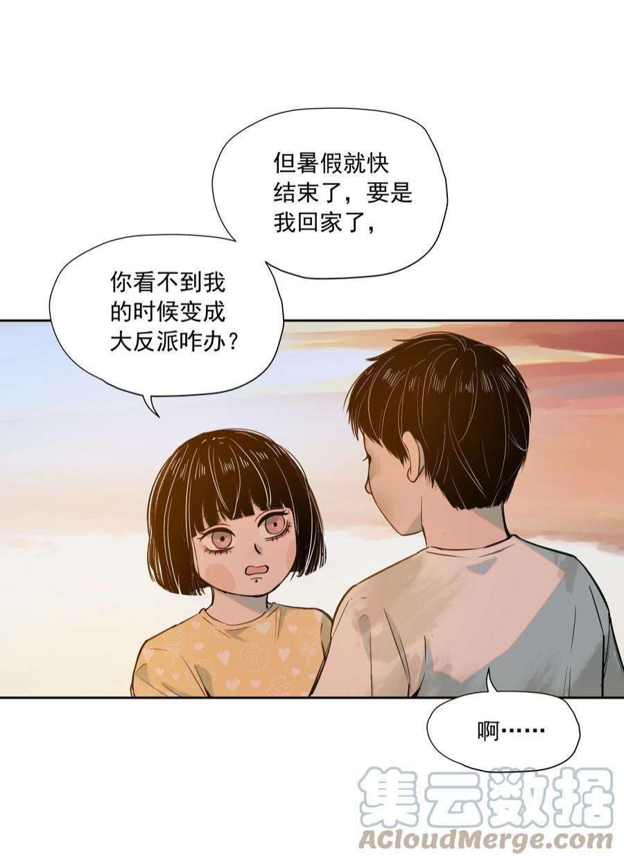我知道你的秘密三十六话 约定