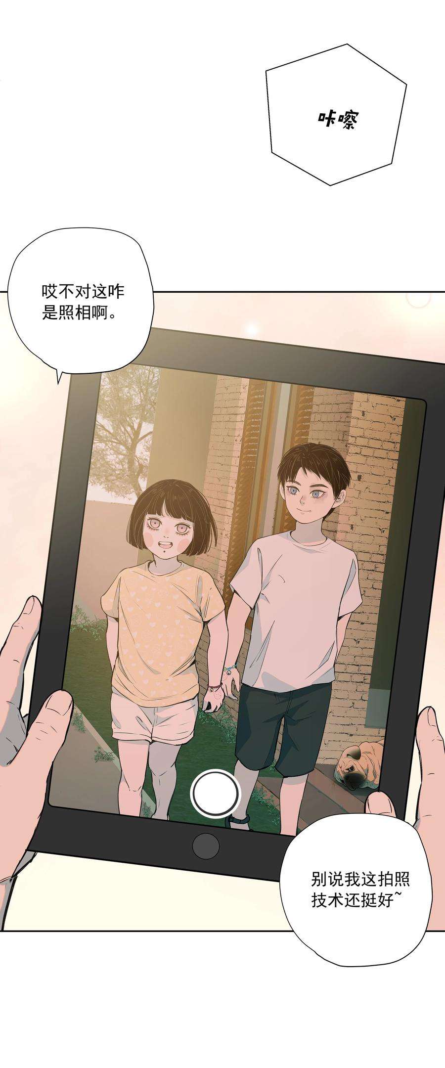我知道你的秘密三十六话 约定