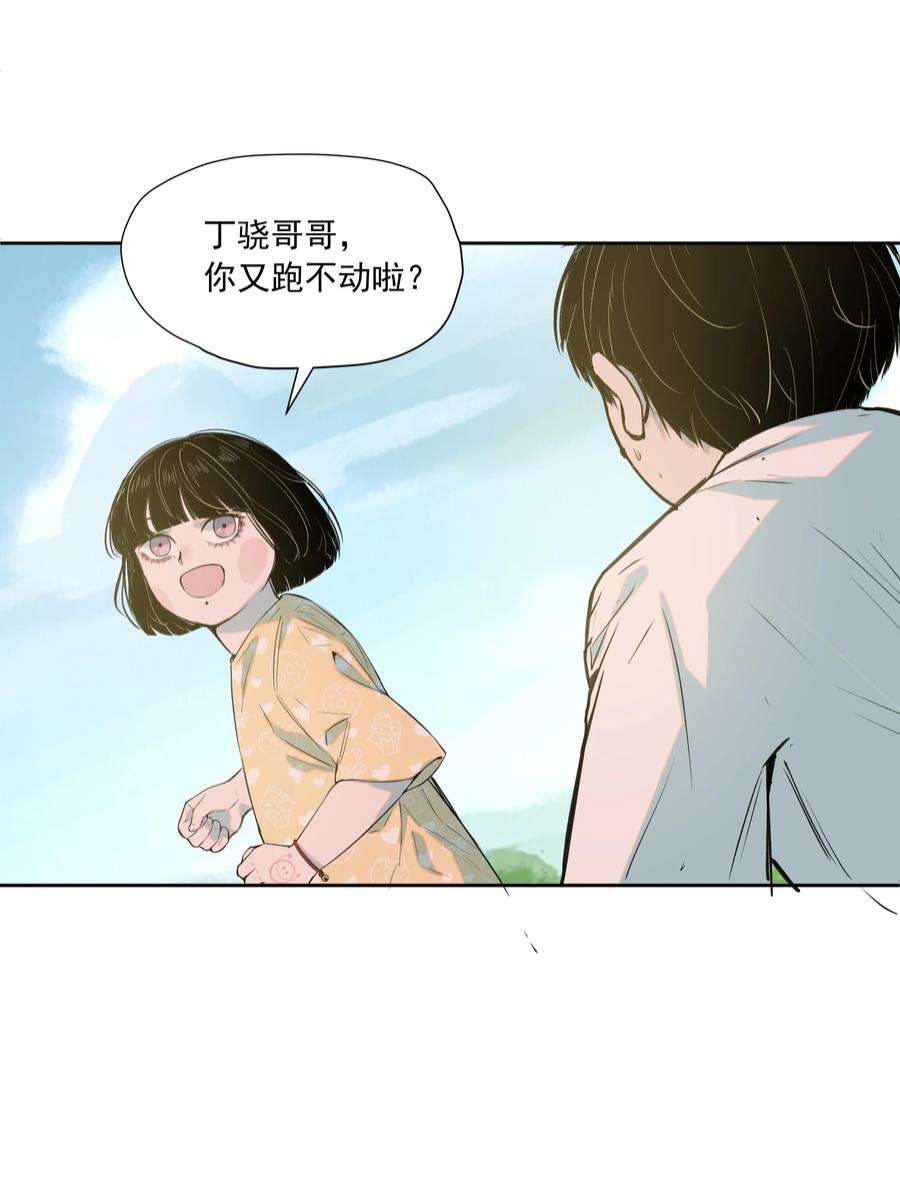 我知道你的秘密三十六话 约定