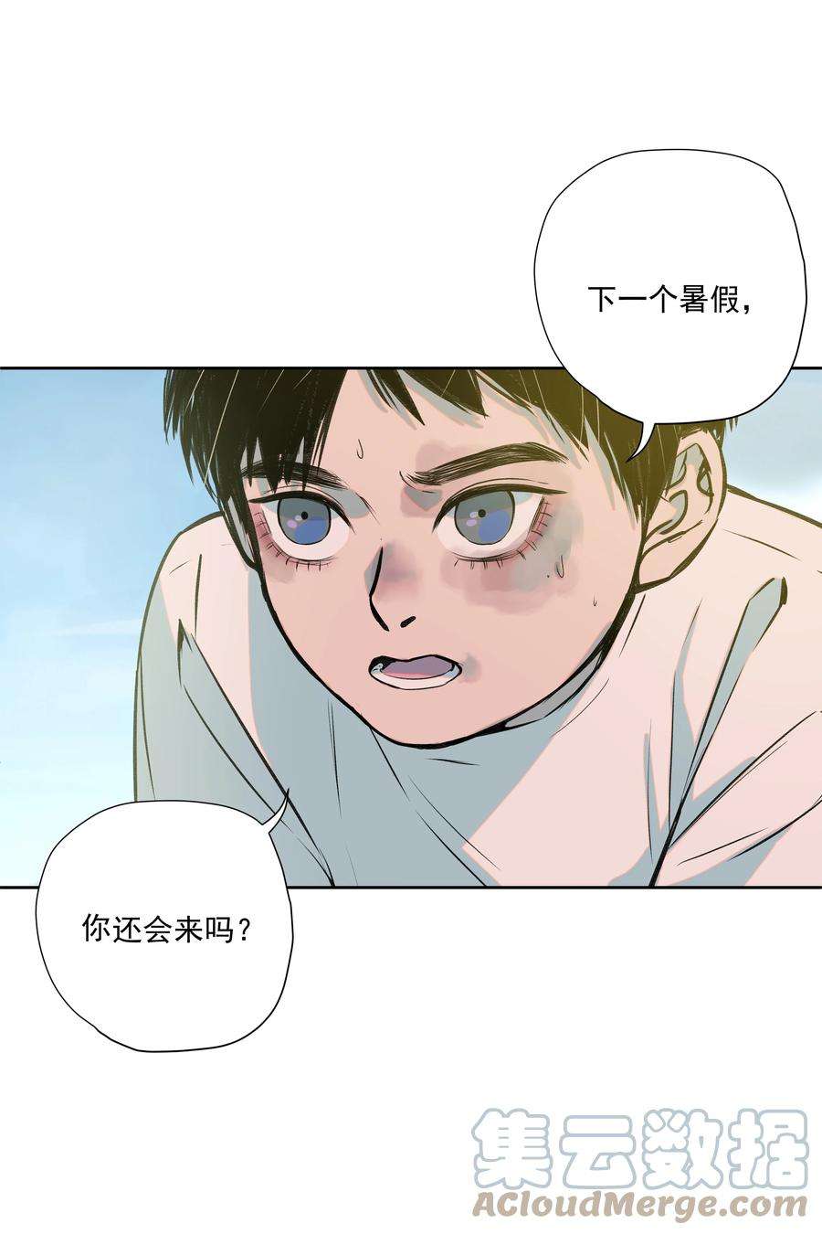 我知道你的秘密三十六话 约定