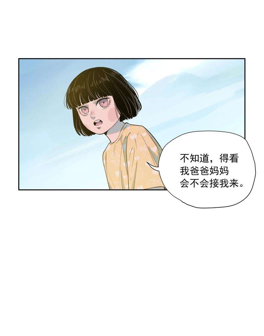 我知道你的秘密三十六话 约定