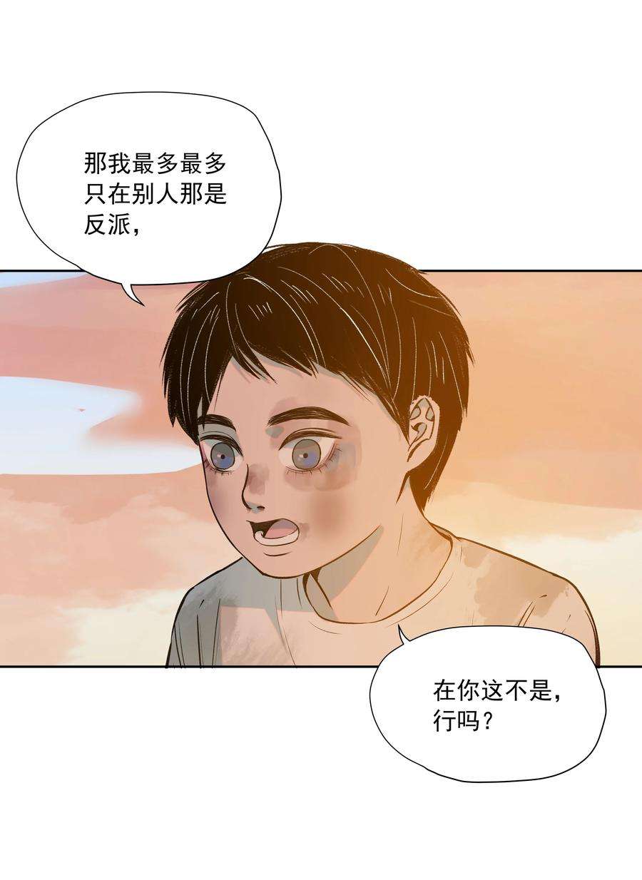 我知道你的秘密三十六话 约定