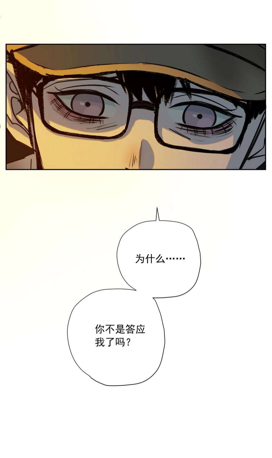 我知道你的秘密三十六话 约定