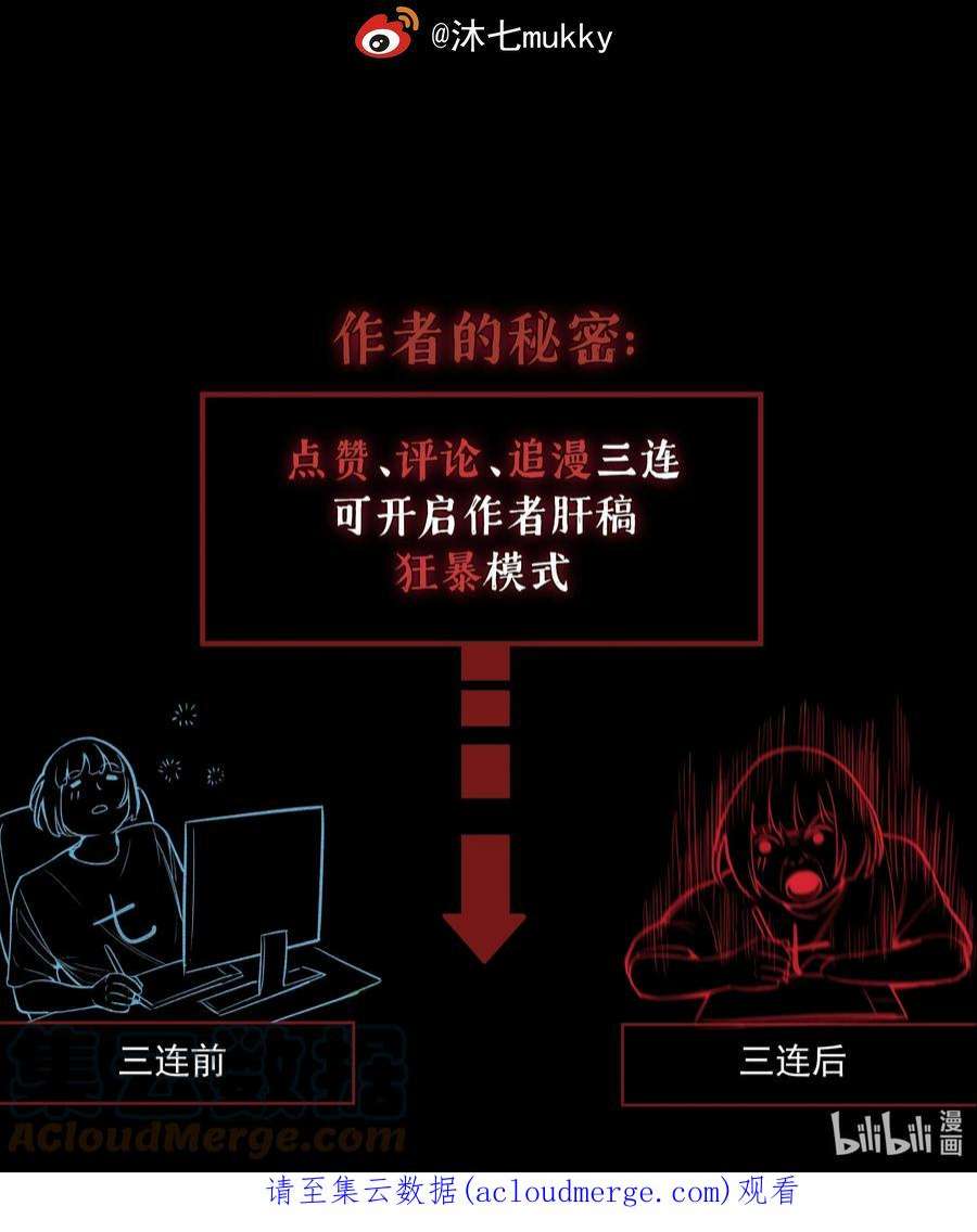 我知道你的秘密三十六话 约定
