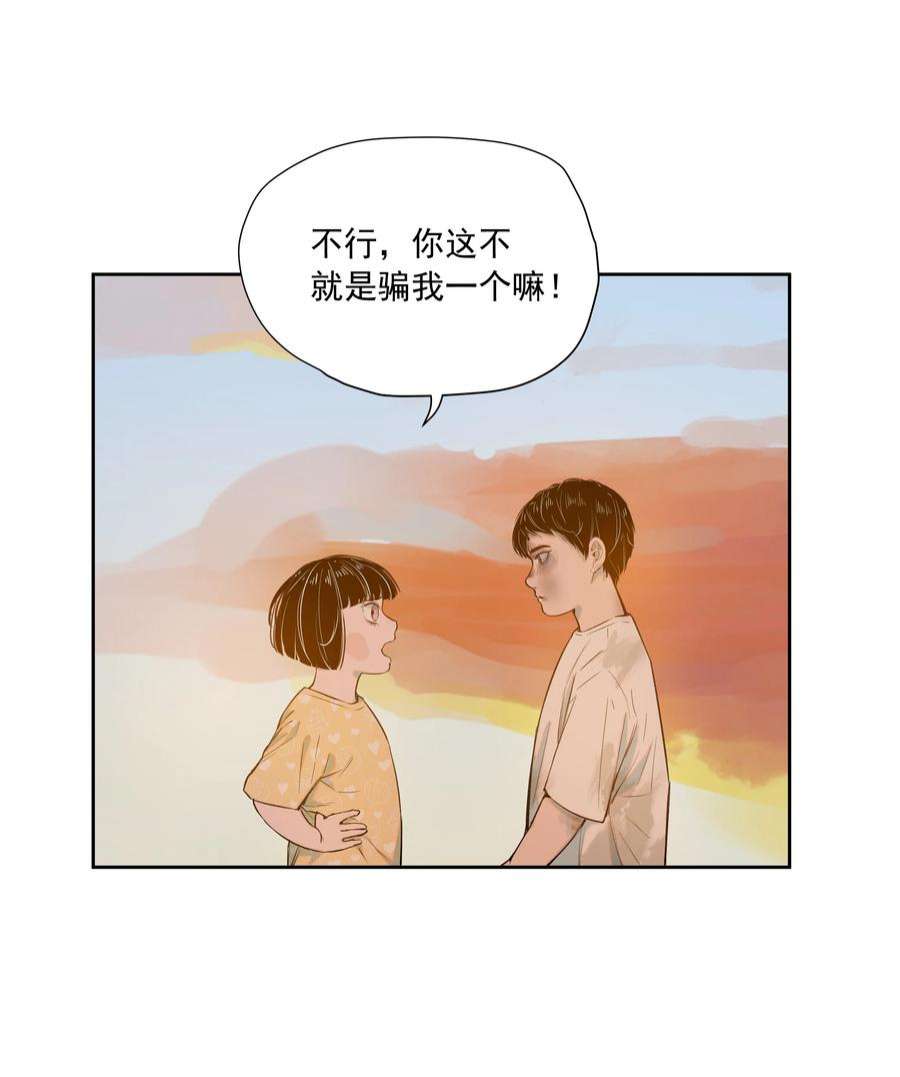 我知道你的秘密三十六话 约定